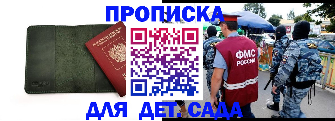 миграционный учет в Липецкая области