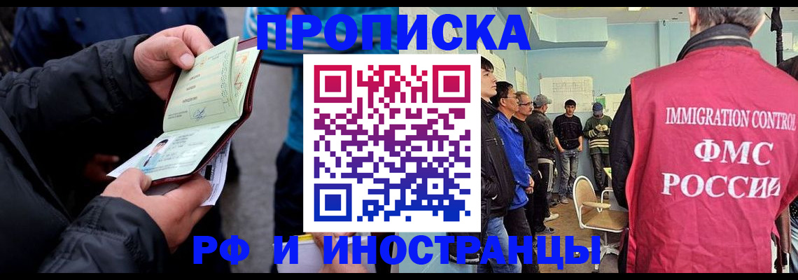 временная регистрация в Липецкая области